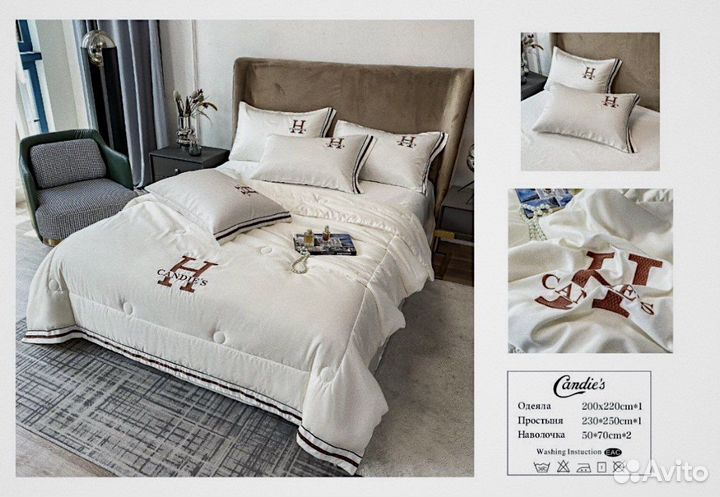Постельное с одеялом