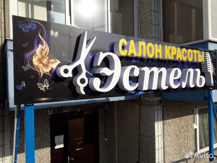 Изготовление и монтаж наружной рекламы