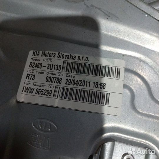 Стеклоподъемник двери передний правый Kia Sportage