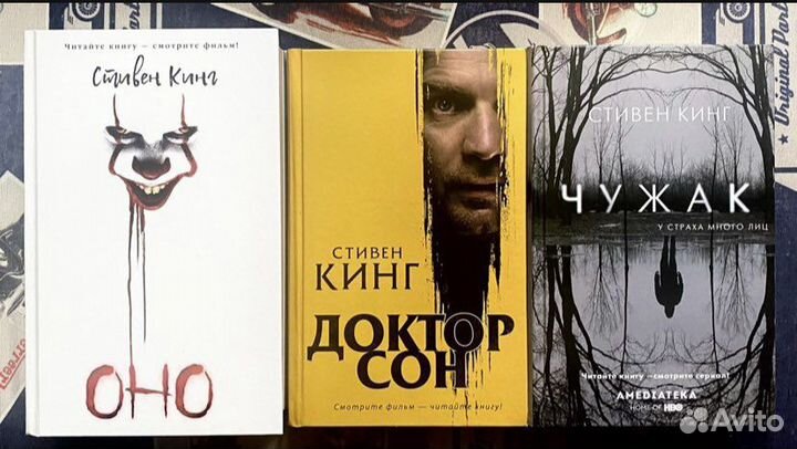Книги Стивен Кинг