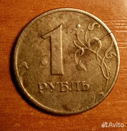 1 рубль 2005 спмд шт Б