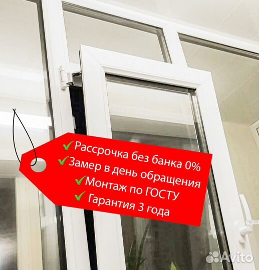 Окна в рассрочку без банка