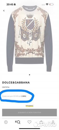 Dolce Gabbana свитер