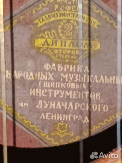Гитара СССР луначарского 7 миструнная