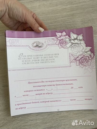 Свадебные приглашения