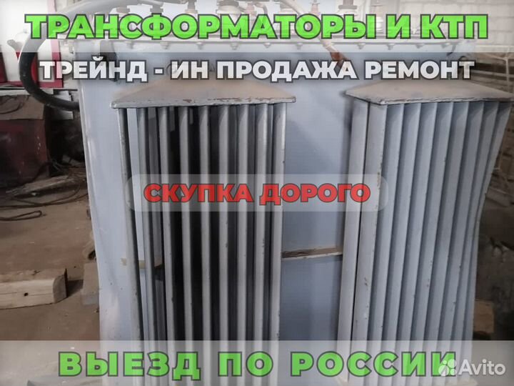 Трансформатор Б\У тмг