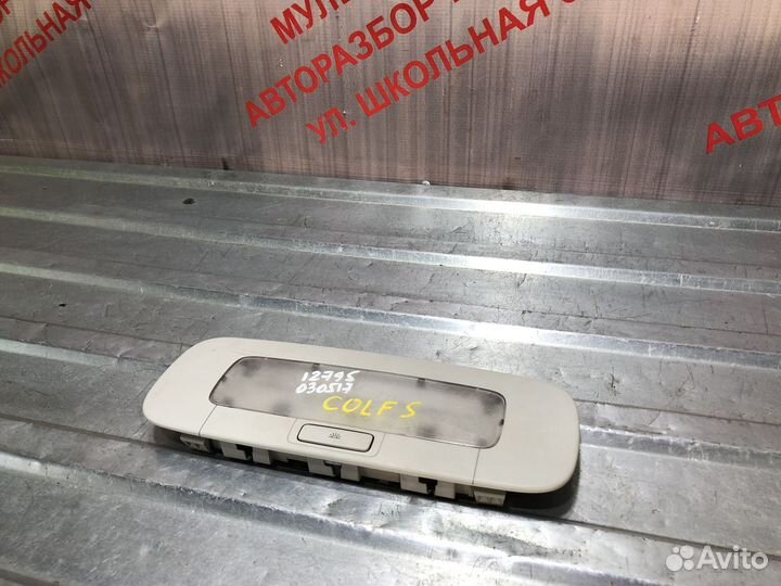 Плафон освещения салонный Фольксваген Гольф 5