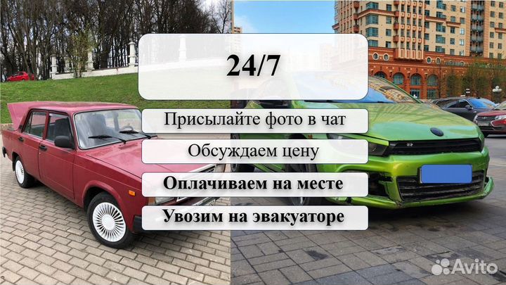 Срочный выкуп любого авто