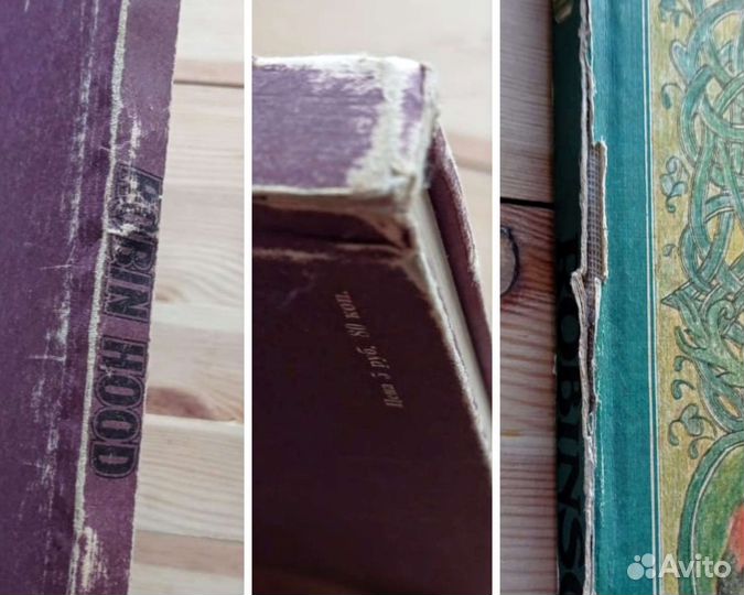 Робин Гуд, Робинзон Крузо 24х33см на англ