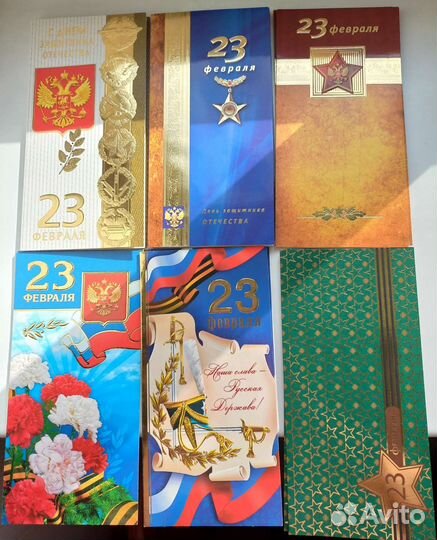 Открытки 23 февраля не подписанные