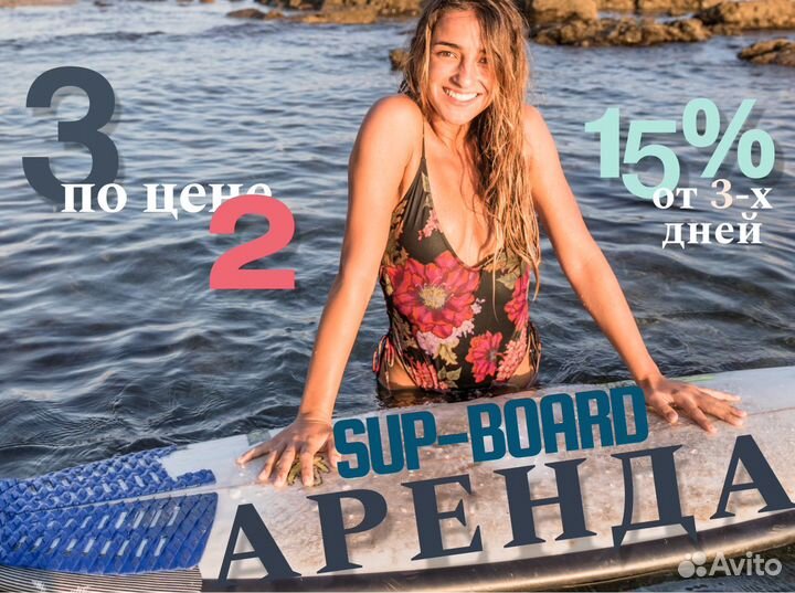 Аренда/ прокат сапборд (сап борд) Чебоксары/Нчк