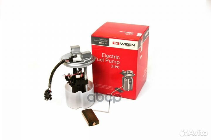 Насос топливный LADA 2108-99 модуль 1920282 Ween