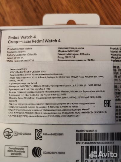 Продам новые Умные часы Redmi whatch 4 в упаковке