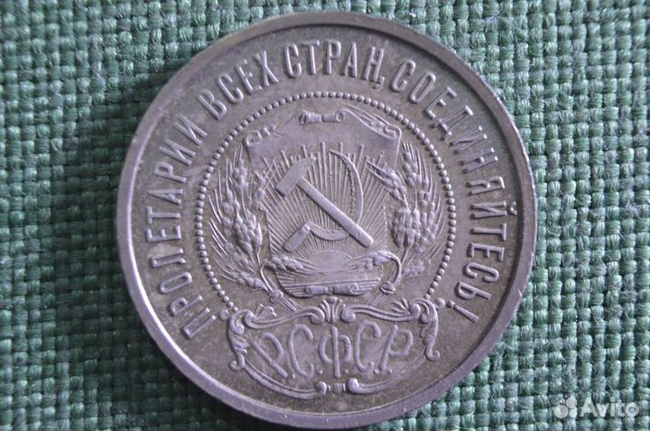 Монета 50 копеек 1922 года пл. Серебро. РСФСР. #2