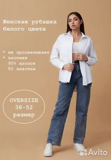 Рубашка школьная белая новая