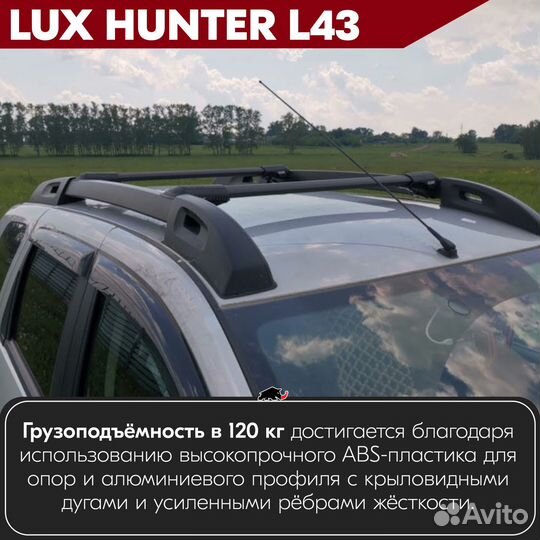 Багажник Skoda Roomster 2006-2010 LUX hunter Black