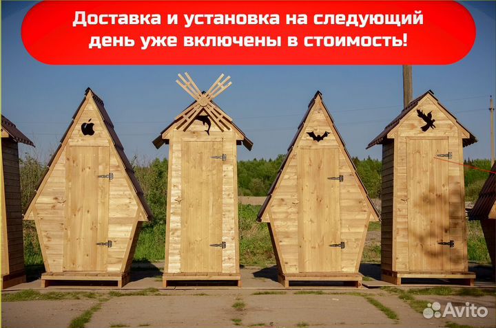 Уличный туалет от производителя BAG337