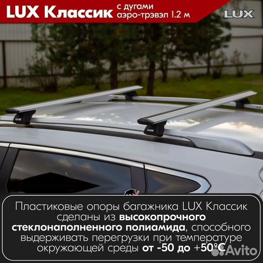 Багажник LUX классик S Kia Clarus GC 1998-2001