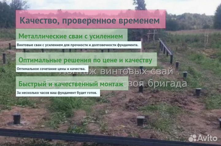 Винтовые Сваи Для Дома