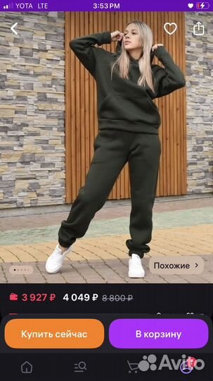 Костюм женский 50 размер, флисовый