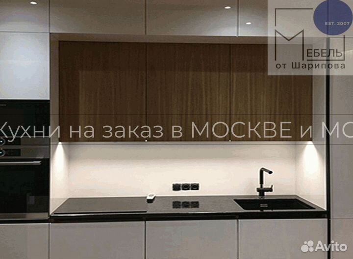 Московские кухни на заказ