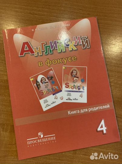 Английский книга с ответами 4 класс