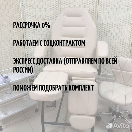 Кресло для педикюра в Новосибирске