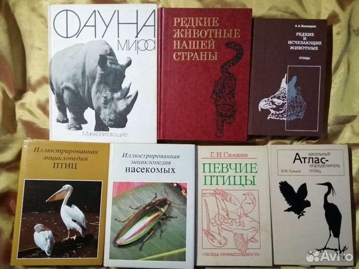 Энциклопедии животных, птиц, насекомых