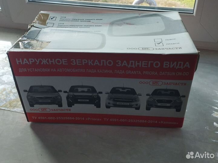 Наружное зеркало заднего вида лада гранта