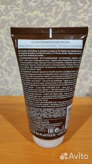 Бальзам для волос Ив Роше / Yves Rocher