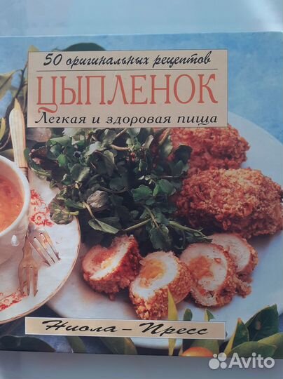 Книги о кулинарии