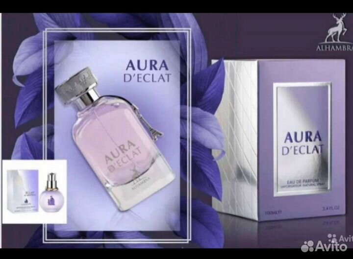 Парфюмерия женская Дубай Aura D Eclat