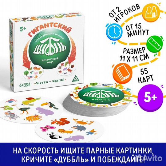 Игра на реакцию и внимание 