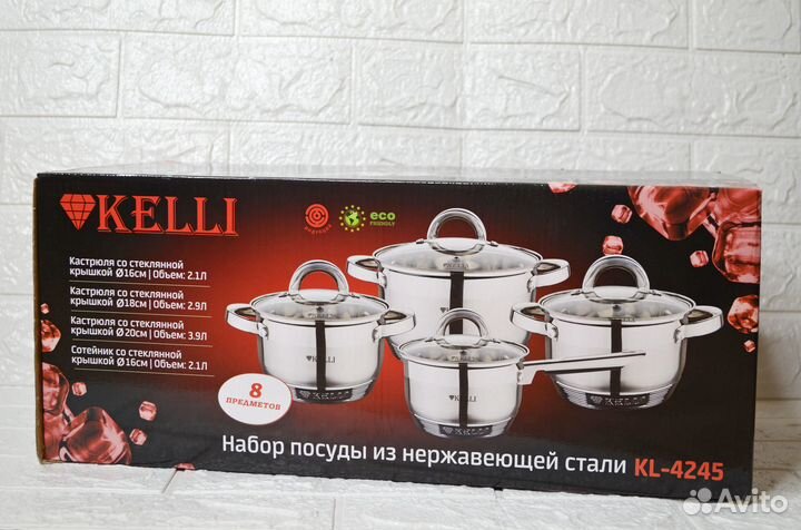 Набор кастрюль новый