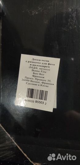 Доска-мемо с рамками для фото и календарём