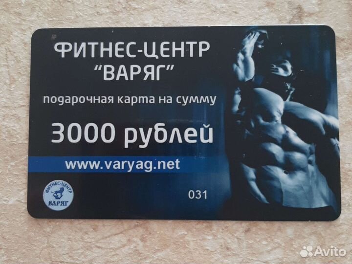 Подарочная карта