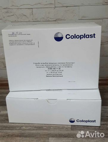 Калоприемники Coloplast Alterna 175110 объявление продам