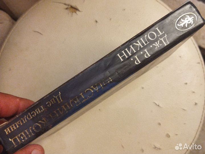 Толкин Властелин колец. Трилогия. 2 том