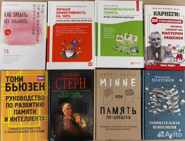 Книги (психология, саморазвитие, эзотерика и др.)