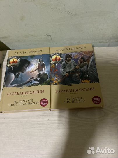Книги Д. Гэлбдон, М. Лазарева