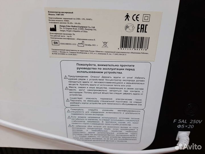 Кислородный концентратор