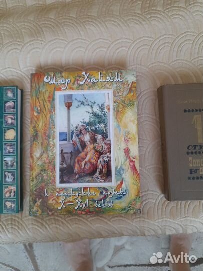 Поэзия Омара Хайяма