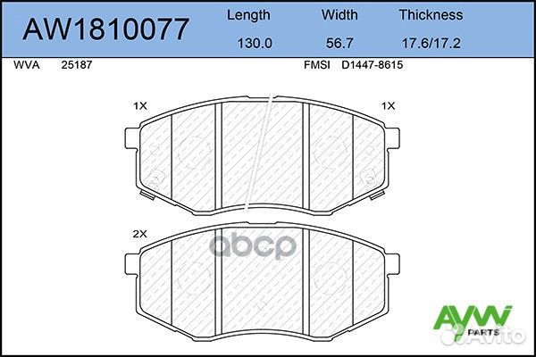 Колодки тормозные AW1810077 aywiparts