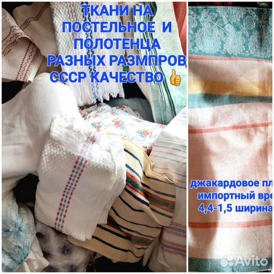 Отрез ткани СССР на пелёнки фланель полотенца