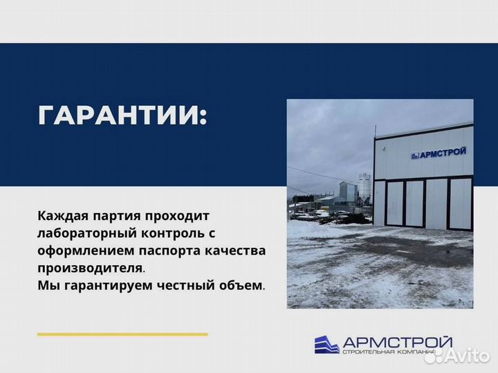 Доставка пескобетона от производителя
