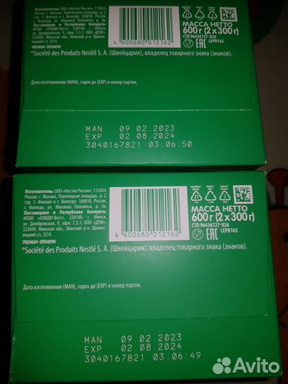 Детская смесь nestogen 2 NAN 1