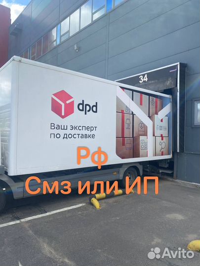 Водитель экспедитор со своим грузовым авто