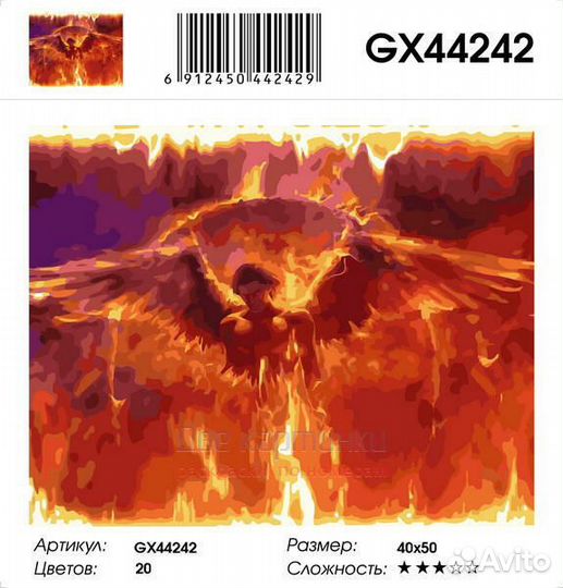 Картина по номерам 40x50 Ангел среди огня