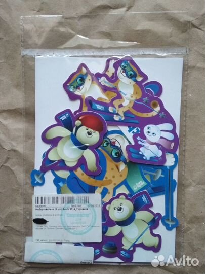 Сувениры Сочинской Олимпиады 2014