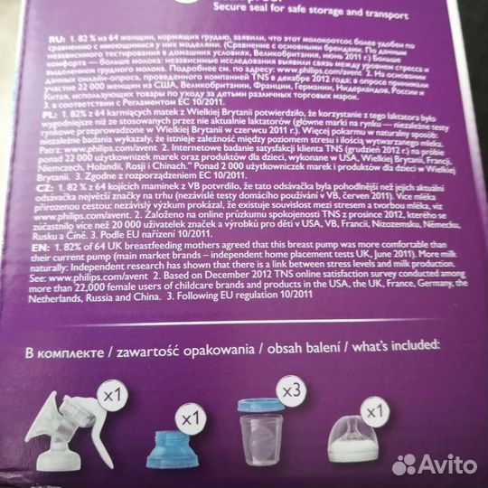 Молокоотсос ручной avent и накладки
